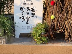 -野路甜点铺(松柏路店)