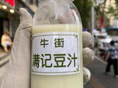 -满记烧饼(牛街东里小区一区店)