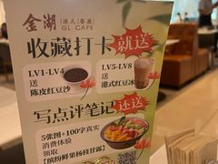 -金湖港式餐厅(建外店)