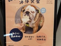 -CREAM STORY意大利手工冰淇淋&甜品(万象前海店)