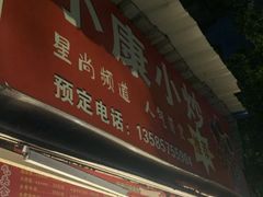 -HONGA HONGA雄家(曹路店)