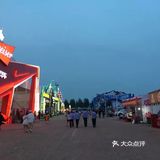 哈尔滨啤酒节挺热闹