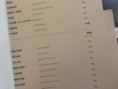 菜单-岩也·日料与酒(龙岗天安云谷店)