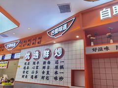 -天府国麻辣香锅(黄岛永旺店)