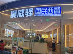 -武汉荟聚