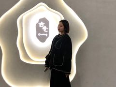 -古仓餐厅·创意菜