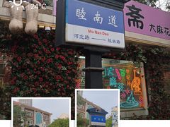 -天津五大道文化旅游区