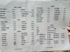 -东北老菜馆