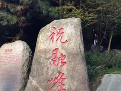 -南岳衡山风景名胜区