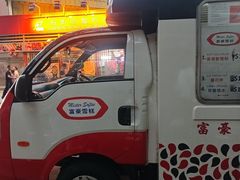 -富豪雪糕车流动点(尖沙咀)