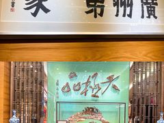 -广州酒家(昌岗地铁站店)