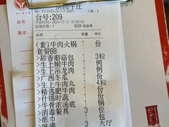 -横沥牛庄(总店)