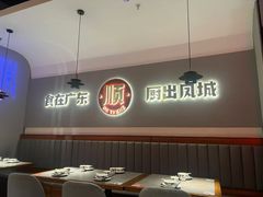 -得意啫·广东啫啫煲(前海HOP店)