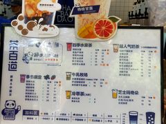 -茶百道(义乌之心店)