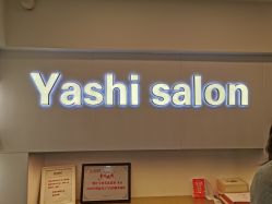 -雅仕 HAIR SALON 美发沙龙
