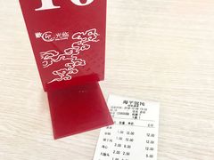 -海平馄饨(逍遥二路店)