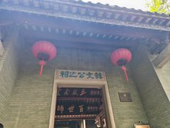 -韩文公祠