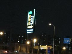 -苏先生海鲜渔庄(金桥店)