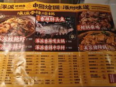 -涿派·炝锅鱼(涿州店)