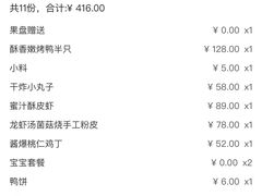 -四季民福烤鸭店(王府井灯市口店)
