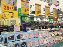 iphone_upload_pic-麦德龙(闵行店)