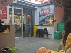 -留香铁板烤肉(解放西路旗舰店)