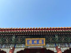 -珠海圆明新园