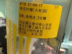-快乐柠檬happylemon(日月光店)