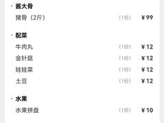 -运气牛自助酱大骨火锅(南京东路店)