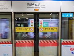 -昆明火车站(地铁站)