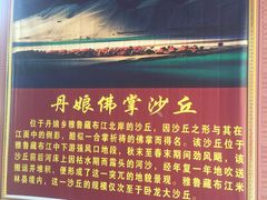 -佛掌沙丘