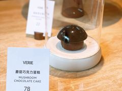 -VERIE BAKEHOUSE