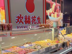 -琦王花生(周浦万达店)