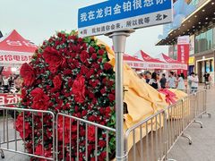 -金铂广场(龙归店)