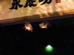 -广州西关永庆坊旅游区