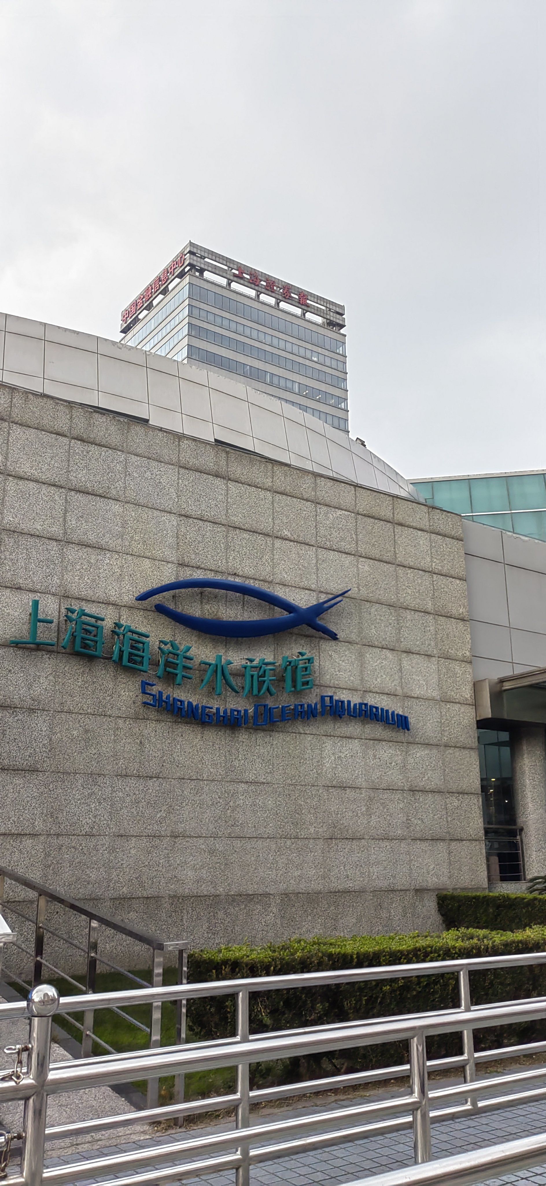 上海水族馆