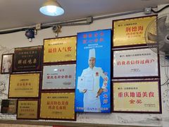 -胖娃古镇鸡杂(磁器口总店)