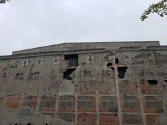 -上海四行仓库抗战纪念馆