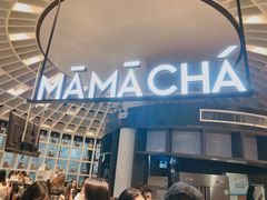 门面-MAMACHA妈妈茶(岳麓山店)