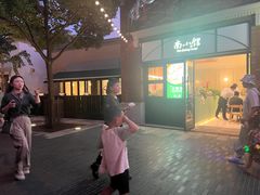 -南小馆(迪士尼小镇店)
