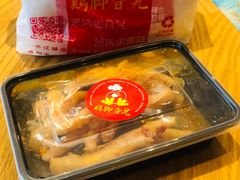 -鸡脚旮旯(苏州中心店)