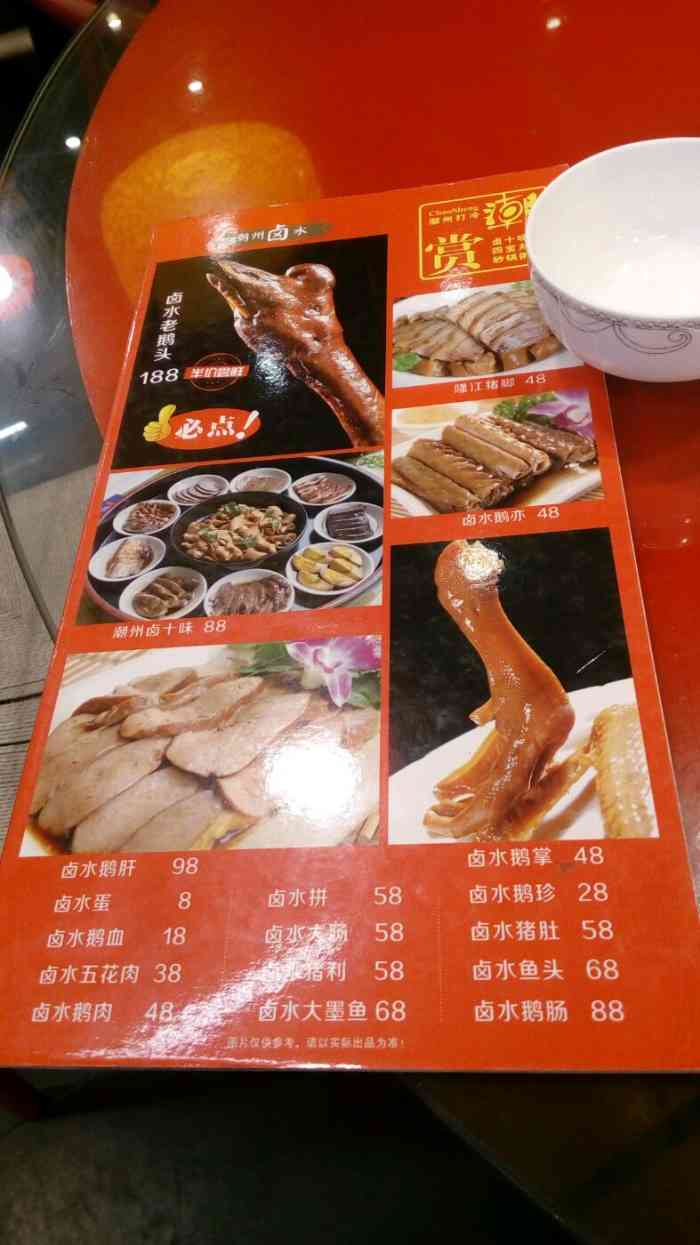 潮赏·潮州打冷(中森食博汇店)