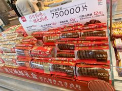 -詹记宫廷桃酥王(芜湖万达店)