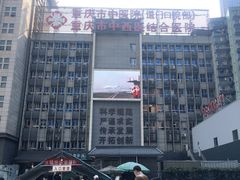 -重庆市中医院(道门口院部)