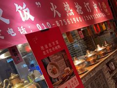 -京味斋·北京烤鸭(北京南站洋桥店)