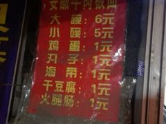 -安徽正宗牛肉板面(南十三路店)