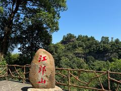 -江郎山风景名胜区