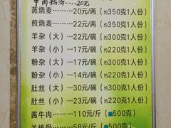 -呼市烧麦羊杂(幸福路店)