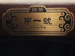 餐具摆设-绿茶餐厅(乐峰广场店)