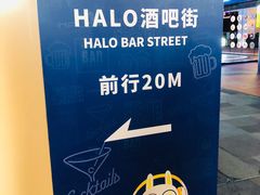 -HALO广场(梨园路店)